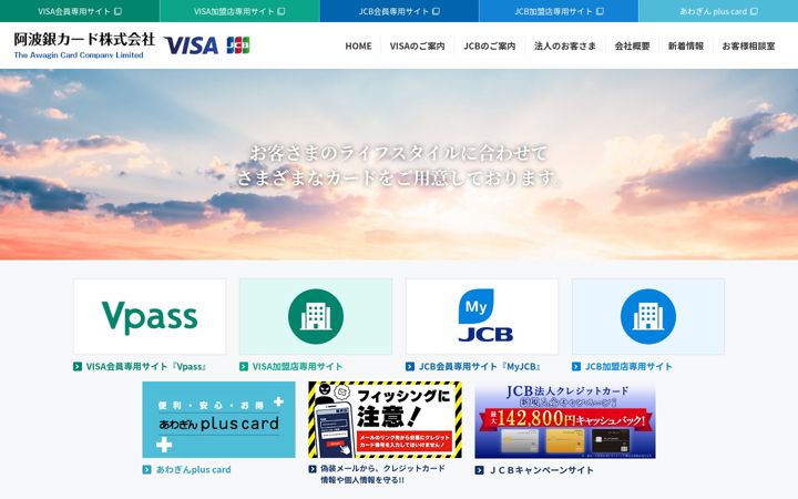 Captură de ecran a awagin-card.co.jp