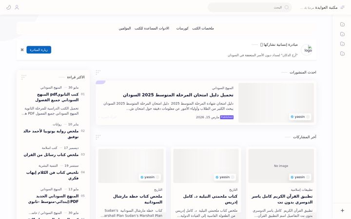 Screenshot of awaidabooks.com