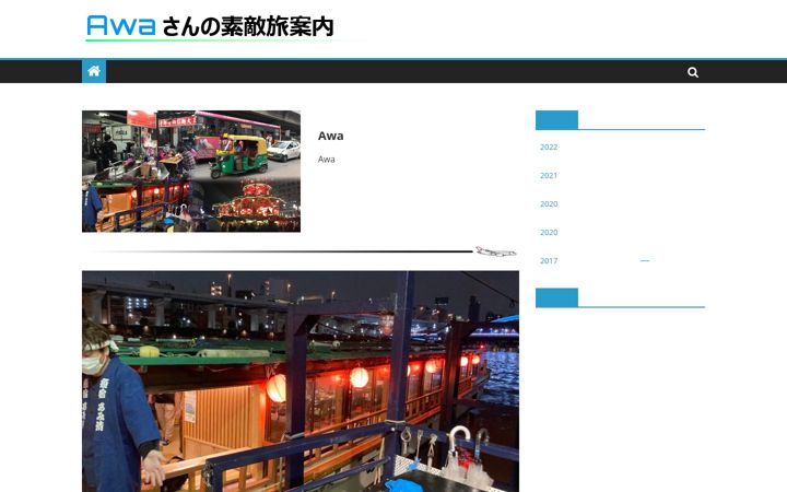 Screenshot of awateru.com