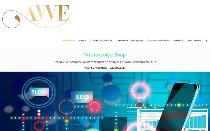 Screenshot of awe.gr