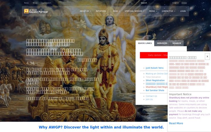 Screenshot of awgp.org