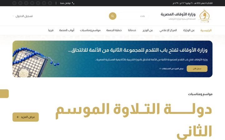 Screenshot of awkafonline.gov.eg