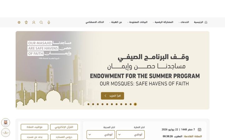 Screenshot of awqaf.gov.ae
