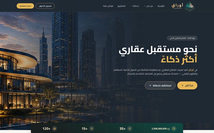 Screenshot of awraq.sa