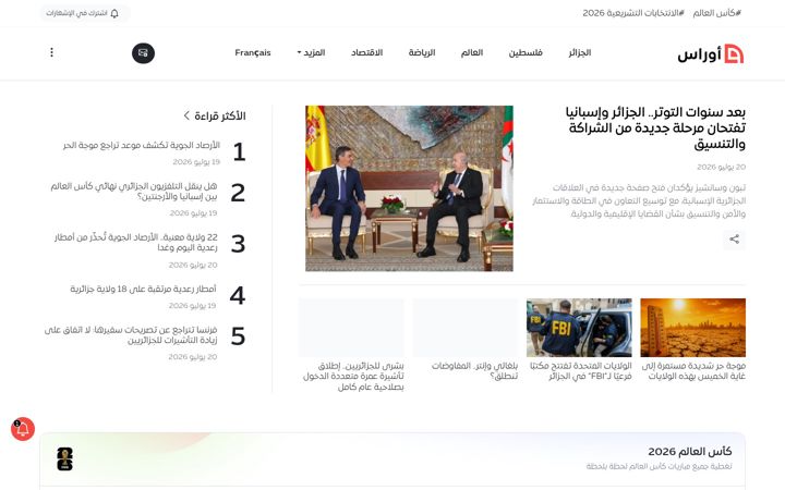 Screenshot of awras.com