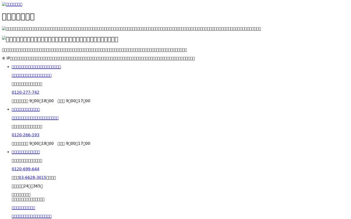 Screenshot of axa-direct.co.jp