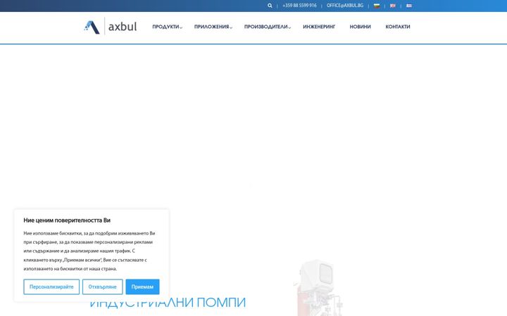Screenshot of axbul.bg