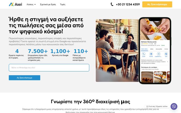 Screenshot of axei.gr