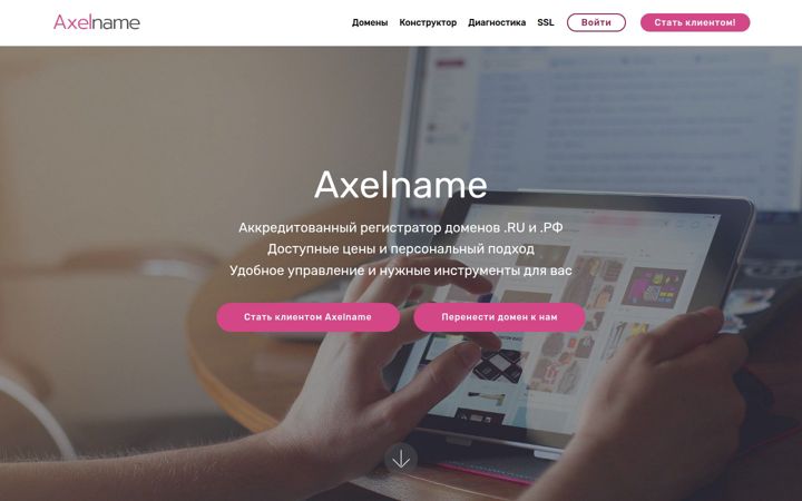 axelname.ru