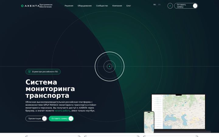 Screenshot of axenta.tech