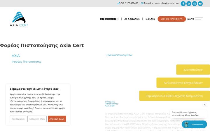 Screenshot of axiacert.com