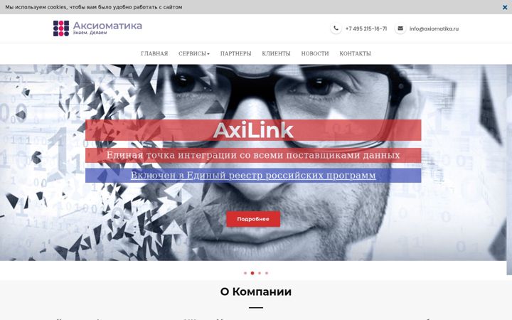 Screenshot of axiomatika.ru