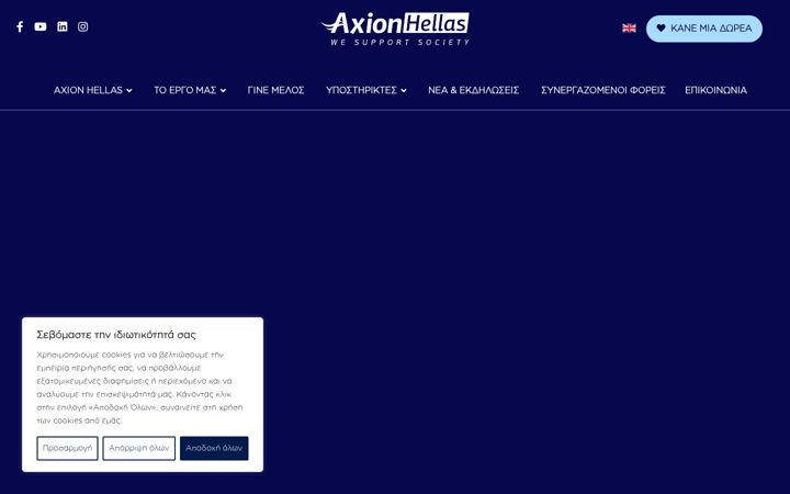 Screenshot of axionhellas.gr