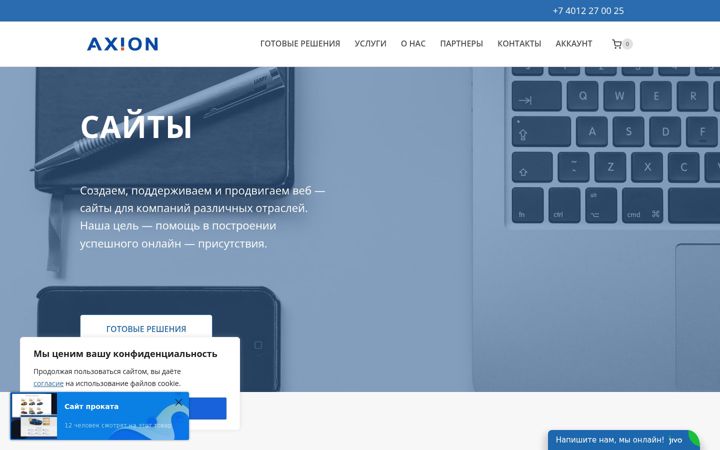 Skærmbillede af axionweb.ru