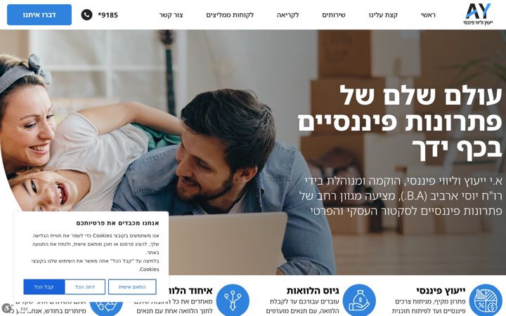 Screenshot of ay-finance.co.il