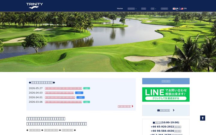 Screenshot of aya-trinity.com