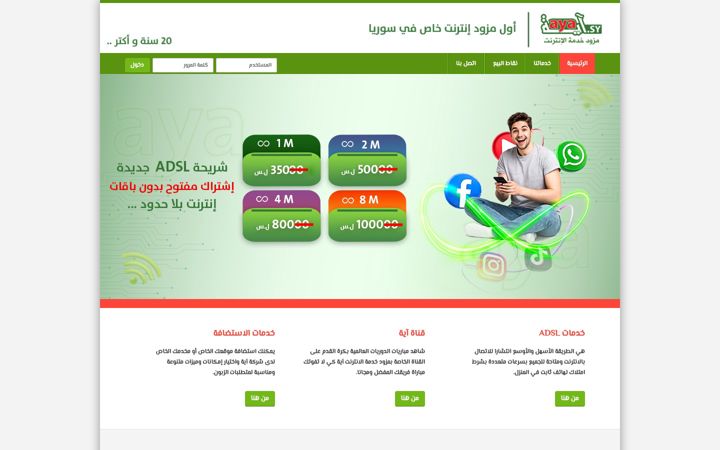 Screenshot of aya.sy