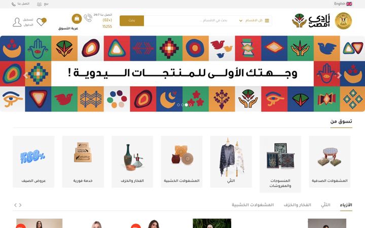 Screenshot of ayadymisr.com