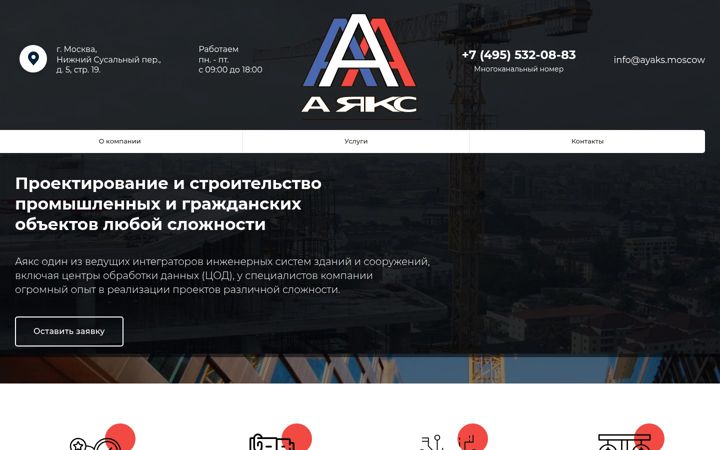 Screenshot of ayaks.ru