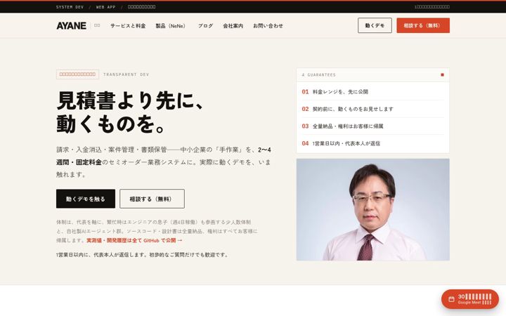 Captură de ecran a ayane.co.jp