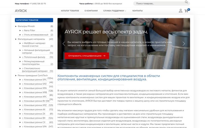 Skærmbillede af ayrox.ru