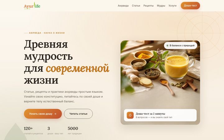 Screenshot of ayur-life.org