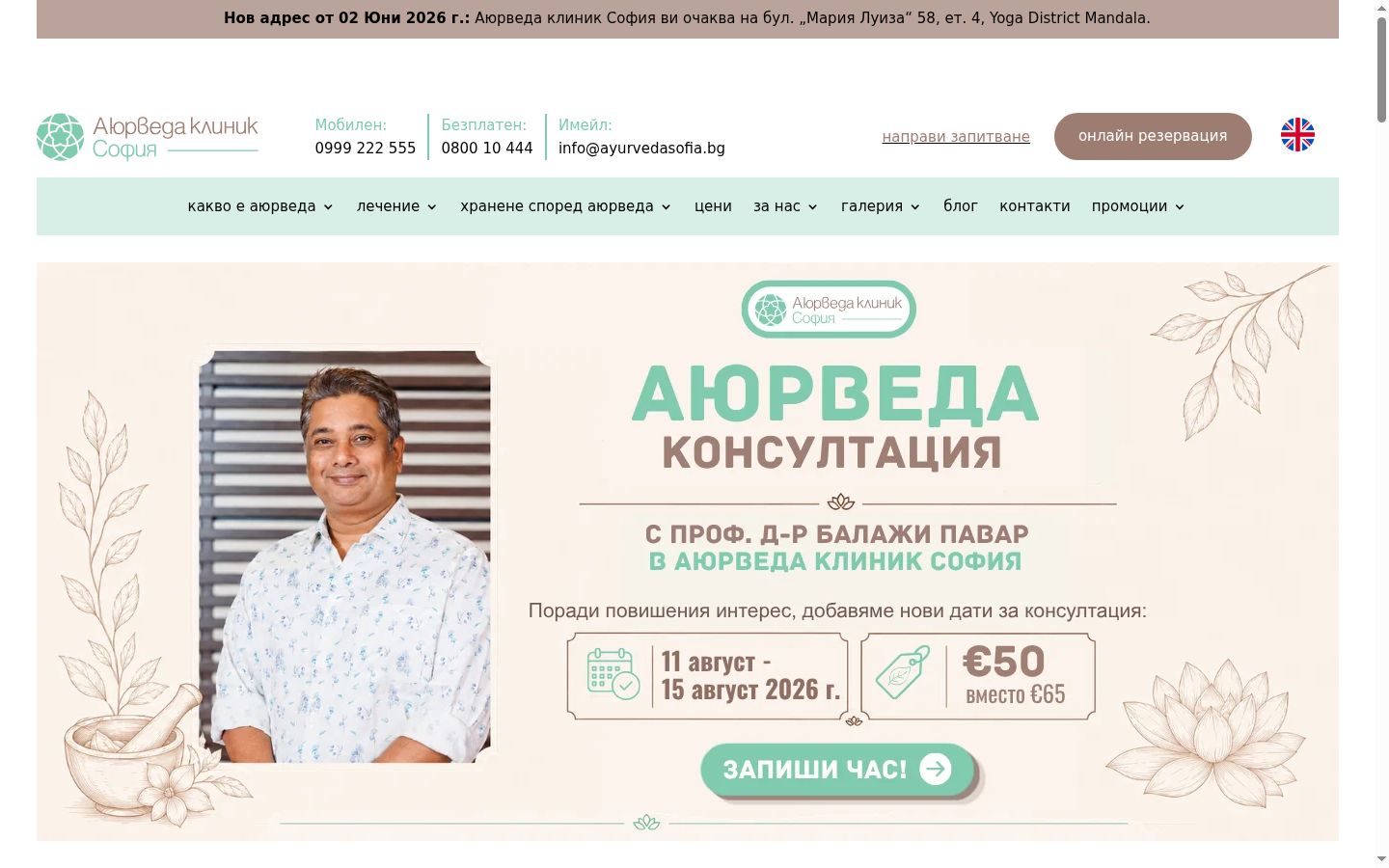 Screenshot van de toestemmingsbanner zoals getoond vóór enige interactie