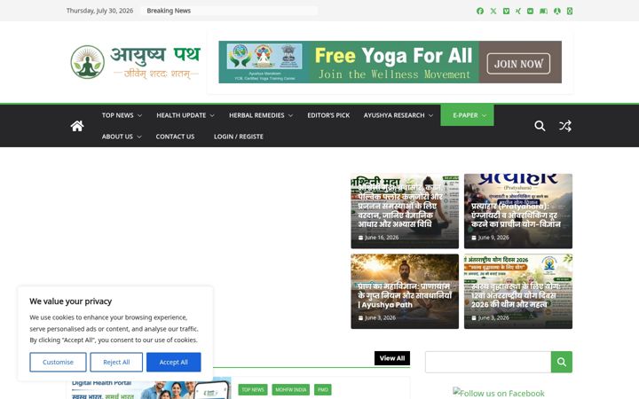 Screenshot of ayushyapath.in
