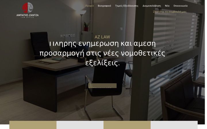 Screenshot of az-law.eu