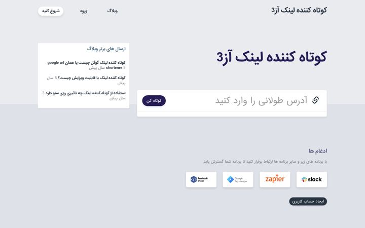Screenshot of az3.in