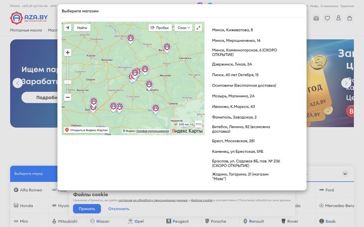 Screenshot of aza.by