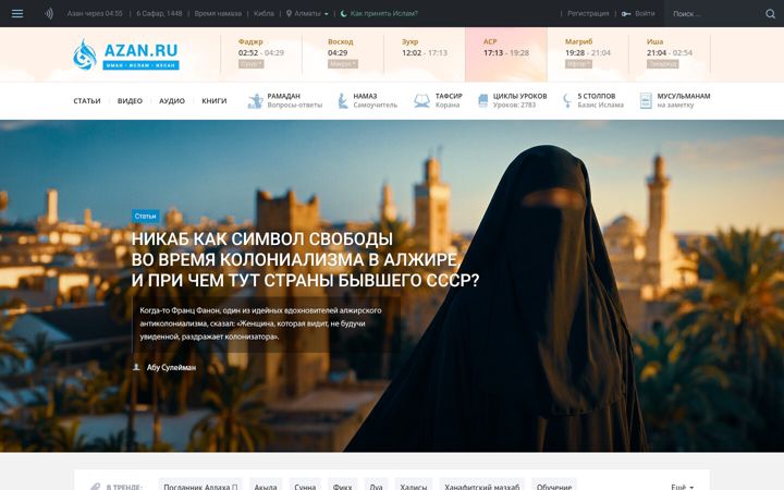 Screenshot of azan.ru