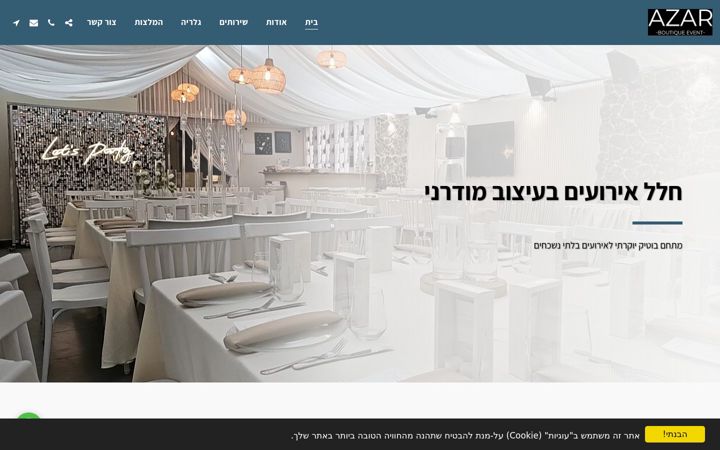 Screenshot of azar-events.co.il