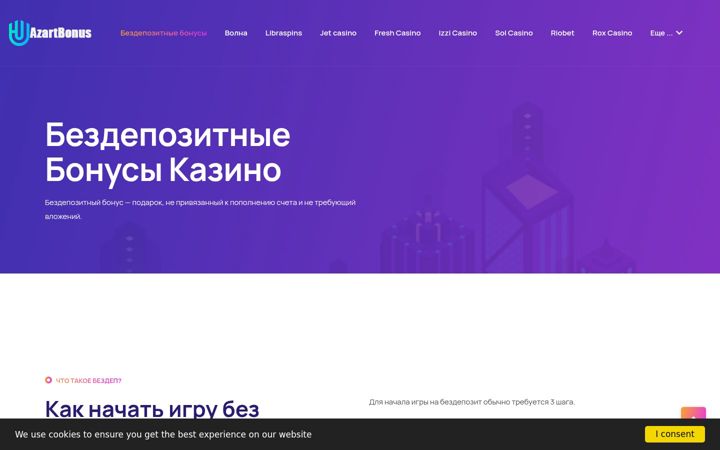 Screenshot of azart-bonus.com