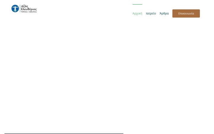 Screenshot di azas-pathologos.gr