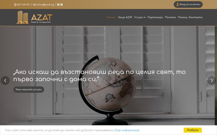 Screenshot of azat.bg