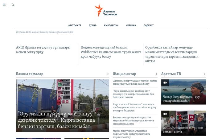 Screenshot of azattyk.org
