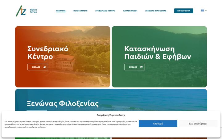 Screenshot di azbiblecenter.gr