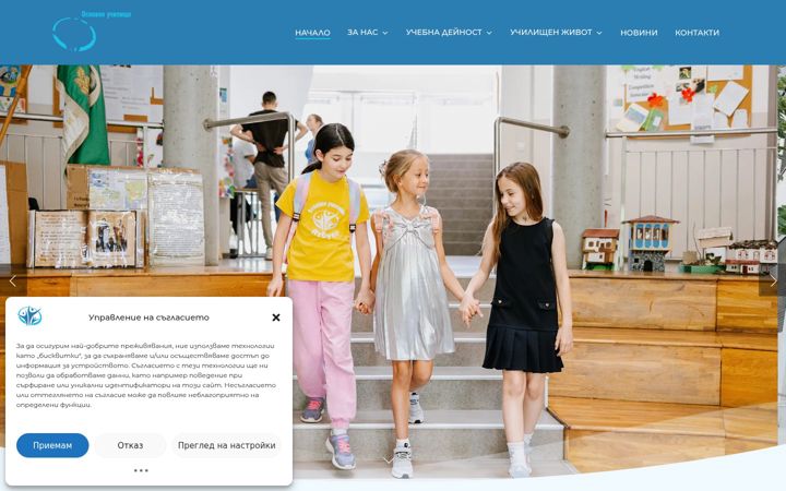 Screenshot of azbuki-school.bg