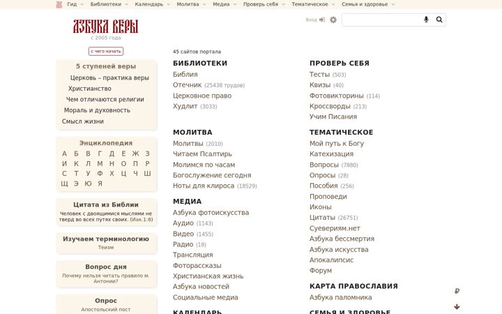 Snímek obrazovky azbyka.ru