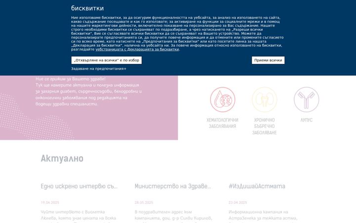 Screenshot of azcare.bg