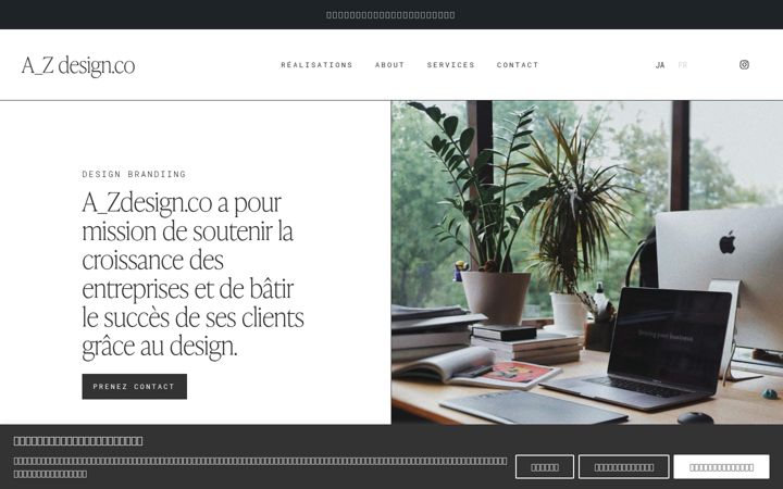 Skærmbillede af azdesign.fr