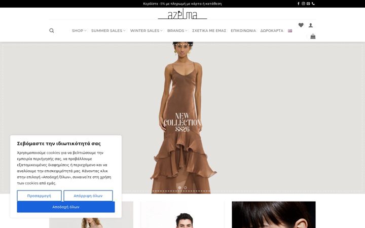Screenshot of azelma.gr