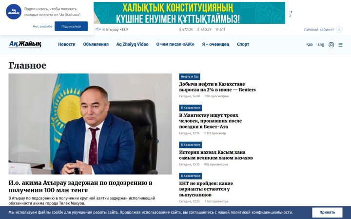 Screenshot of azh.kz