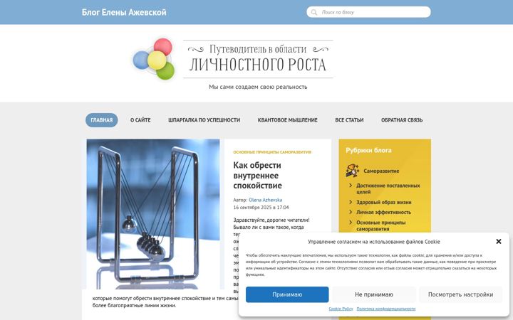 Screenshot of azhevska.com