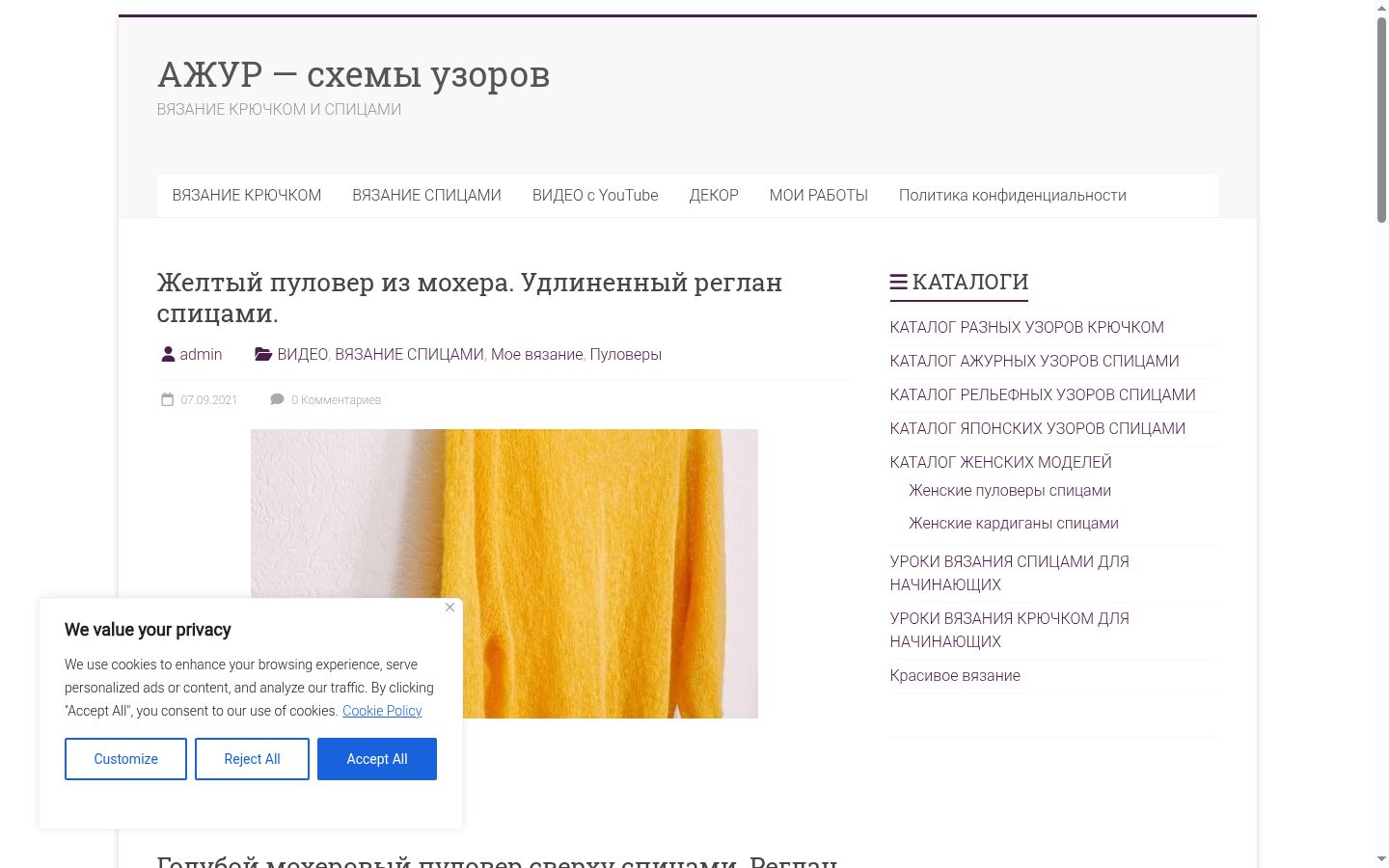 Ekrānuzņēmums ar piekrišanas baneri, kas tika rādīts pirms jebkādas mijiedarbības