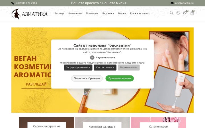 Screenshot of aziatika.bg