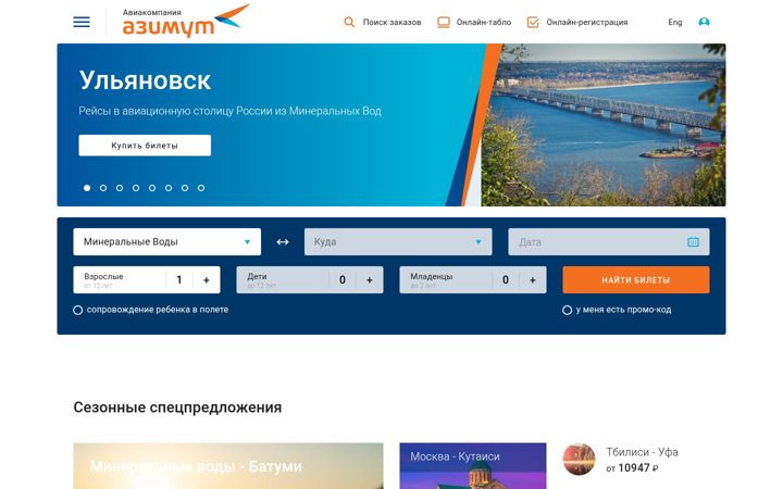 Screenshot of azimuth.ru