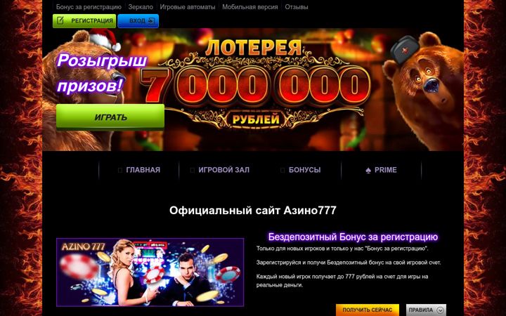 Screenshot of azino777play.net