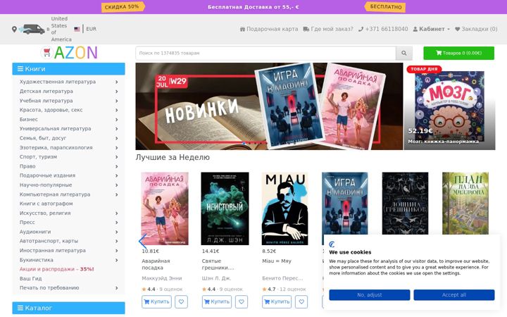 Screenshot of azon.market